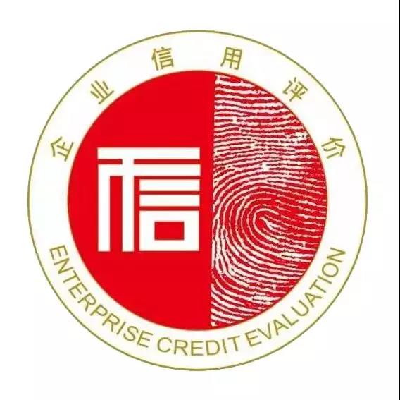 温州VOCs企业可申报！第七批全国节能环保行业企业“信用等级评